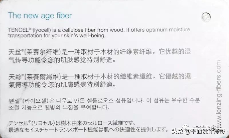 天丝是什么？同样是天丝制品为什么差别这么大？