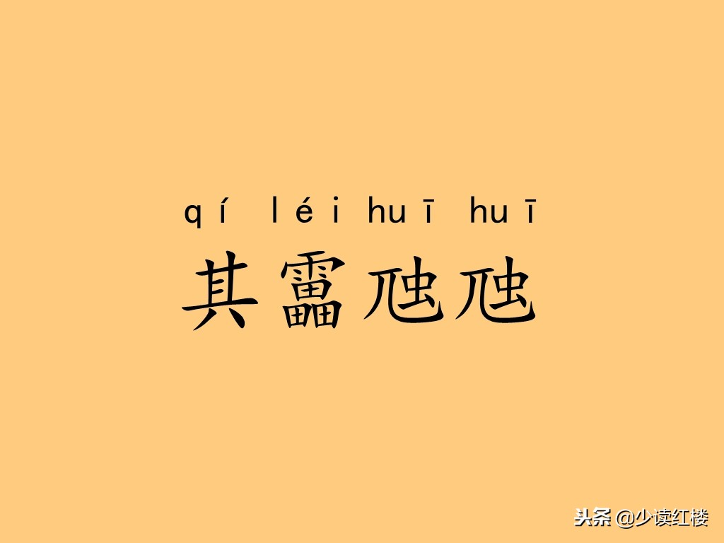 抖音最火生僻字歌词,生僻字原唱完整版抖音