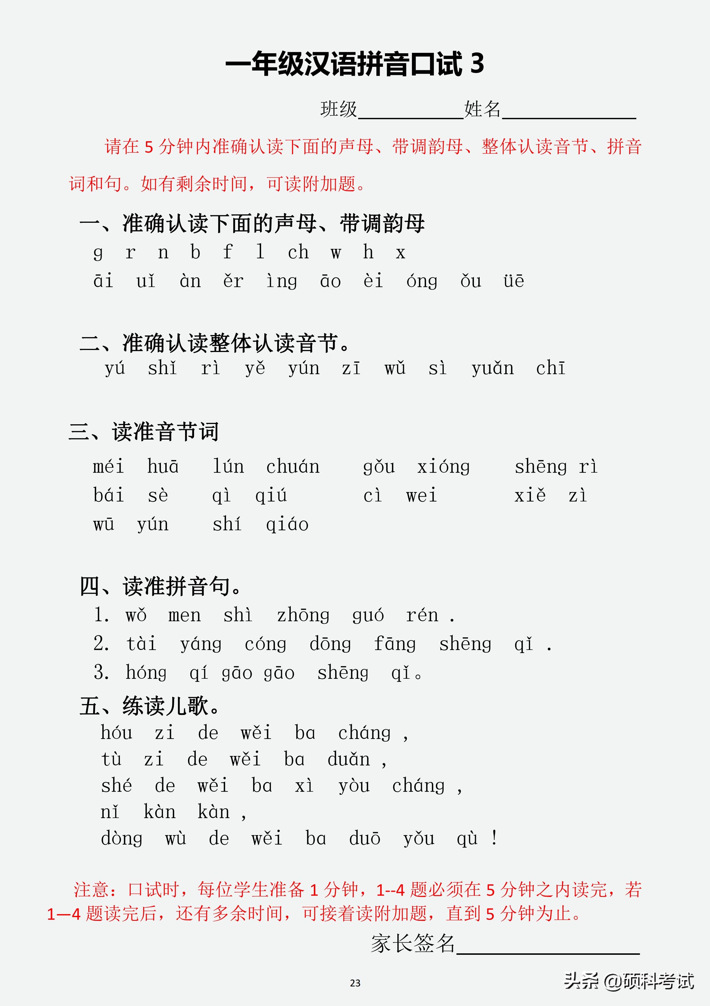 一年级声母韵母拼读视频教程,26个字母怎么读一年级声母韵母