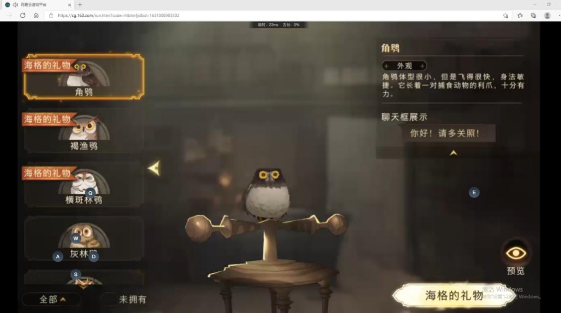 哈利波特魔法觉醒端游在哪下,哈利波特魔法觉醒网易版下载