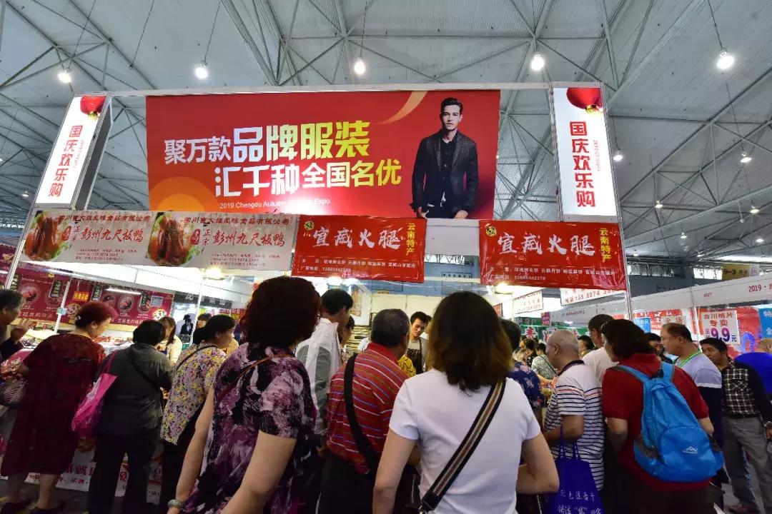 25省市名优土特产，黄金周相约世纪城新会展