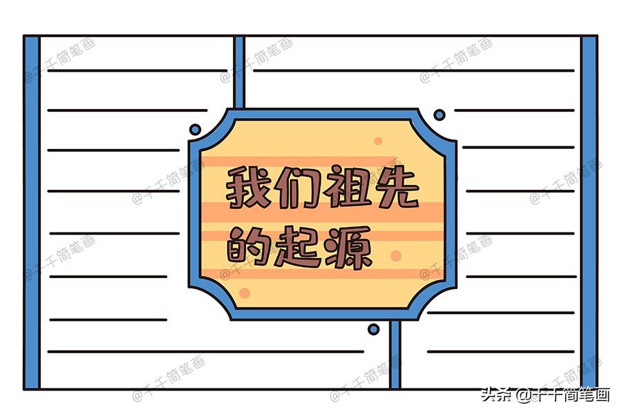 儿童手抄报最全模板,关于儿童手抄报最难又漂亮