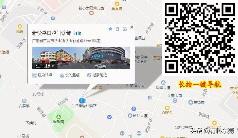 28.8元超声波洁牙！超值88折！让茶山人轻松实现...