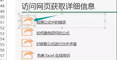 wordpptexcel知识整顿,wordexcelppt实用技巧