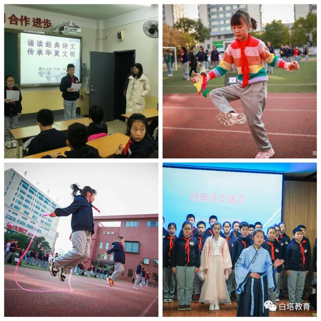 班班有特点大课间,小学特点班本课程