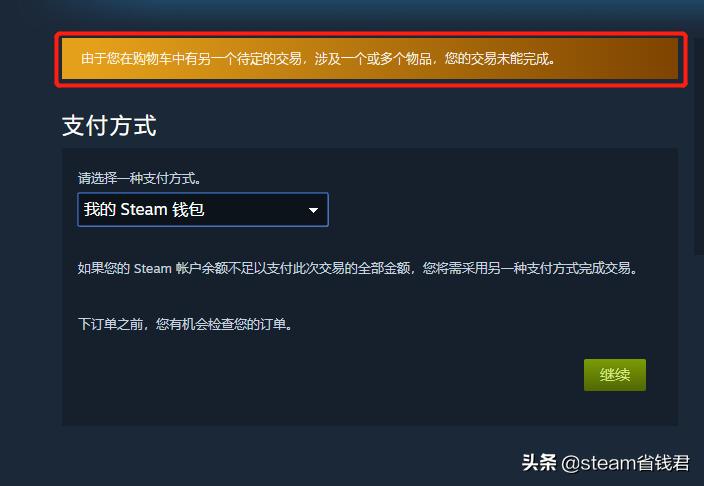 steam游戏折扣价格不一样怎么办,steam游戏折扣怎么通知