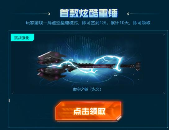 春节期间，在线30天才有资格领道具？策划以为玩家住在CF里了？