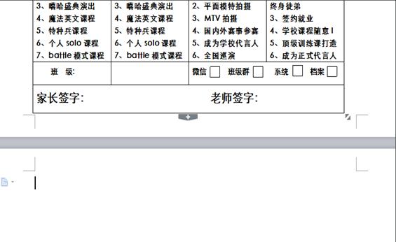 WPS+云办公｜怎样删除WPS文字中多余的空白页