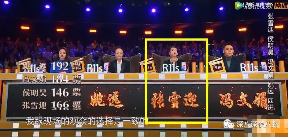 李兰迪和张雪迎是同一届的吗,居然不是