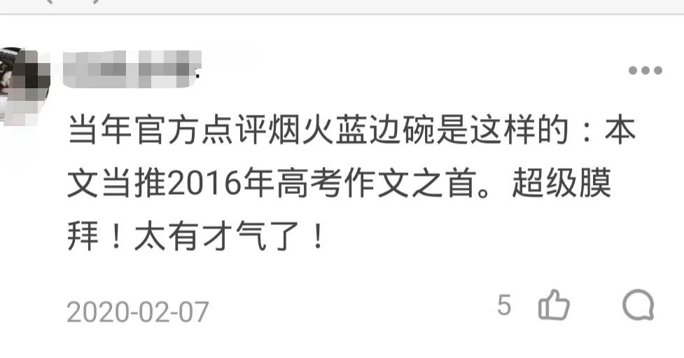 高考满分作文《烟火蓝边碗》，“中国味”题材，易得高分