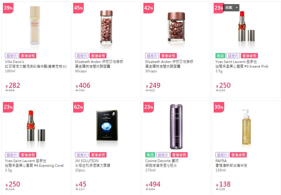 sasa优惠券,sasa优惠