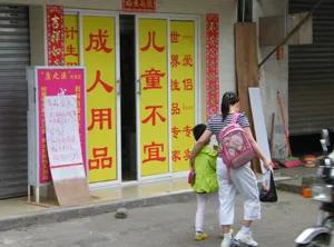 人性的光与暗，我们都可以在*人用成品**店看到