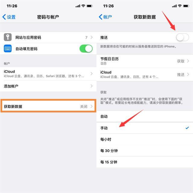 iphone手机怎么设置更省电更安全,iphone13关掉5g省电吗