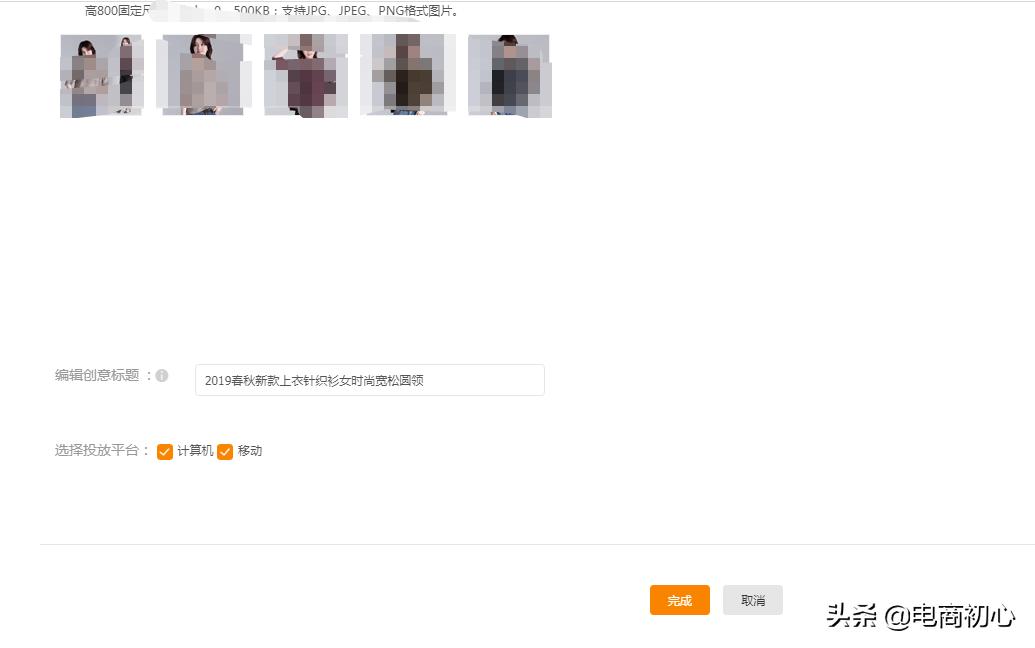 直通车快速测款~看图~！