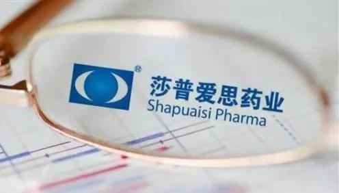 莎普爱思眼药水多少钱一盒,莎普爱思眼药水价格是多少