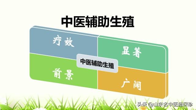 女性不孕的治疗医院,常德中医治女性不孕
