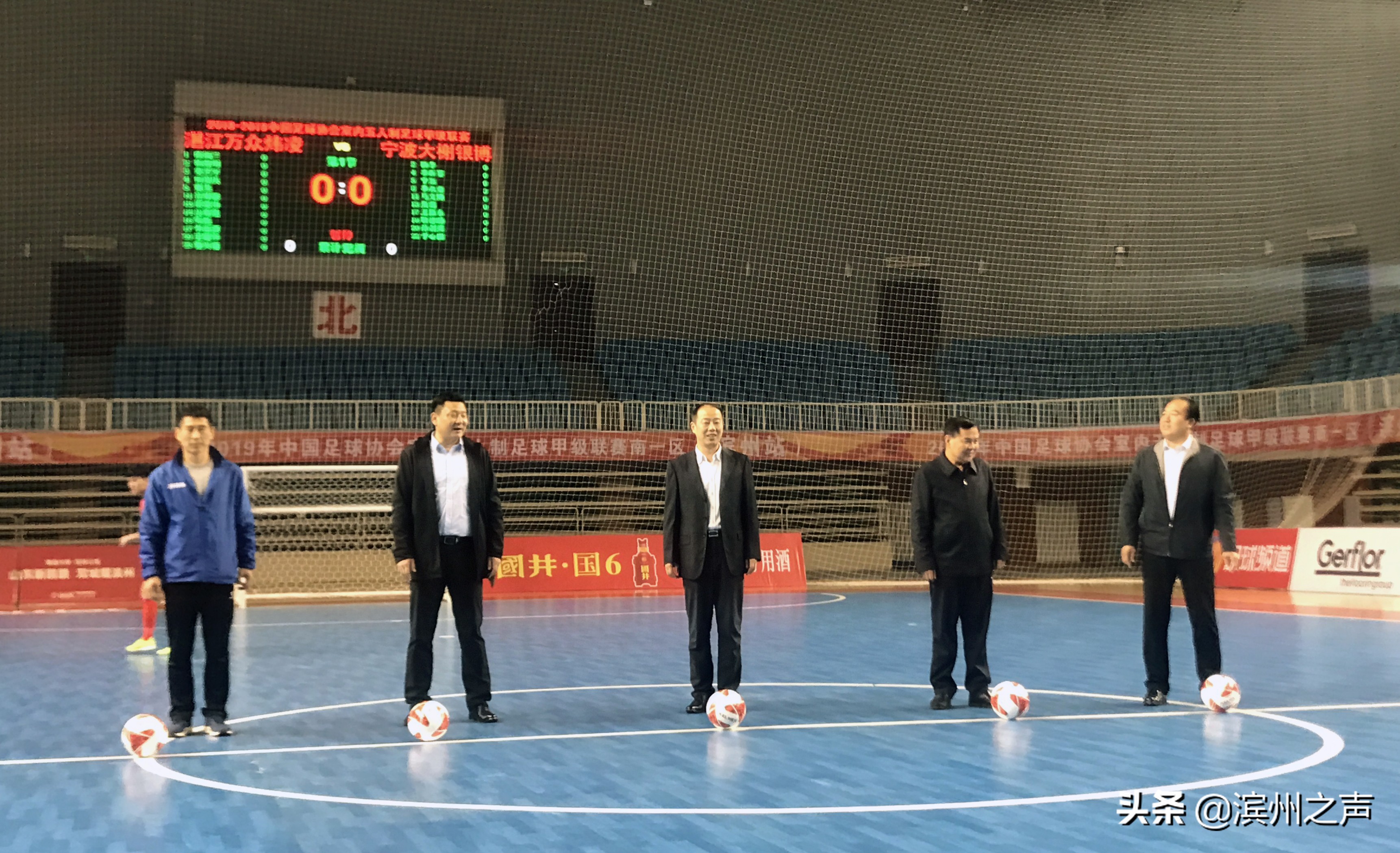 滨州中国五人制足球的直播间,中国足协室内五人制足球甲级联赛