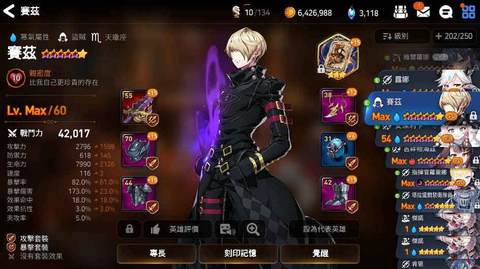 第七史诗新手攻略萌新入门技巧,现在入坑第七史诗