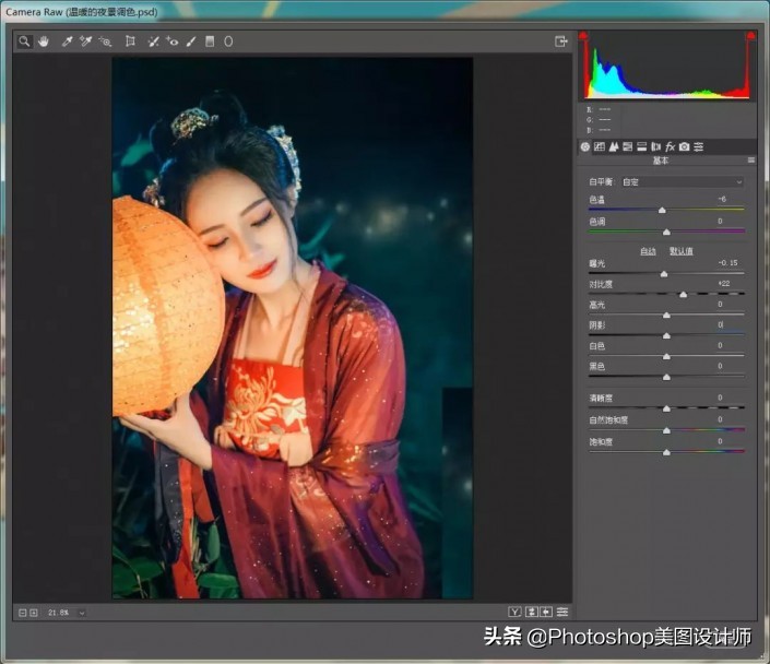 古风唯美人像后期PS教程书,古风摄影ps后期教程