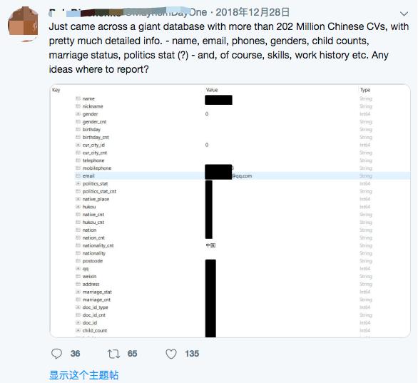 超2亿份国内简历数据遭泄露姓名电话全流出