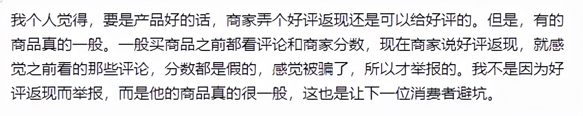 网购碰到好评返现如何举报,网购前十名半价返现是真的吗