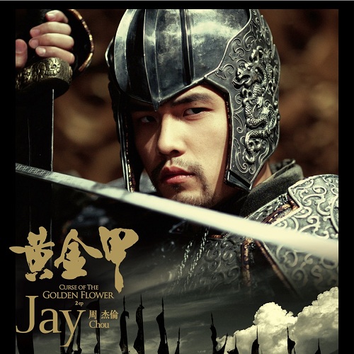 周杰伦新歌说好不哭歌词完整版,周杰伦新歌说好不哭让我潸然泪下