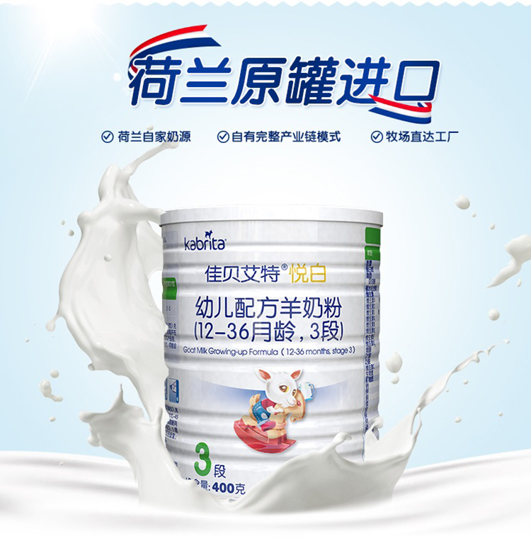 澳优乳业旗下佳贝艾特,佳贝艾特与澳优