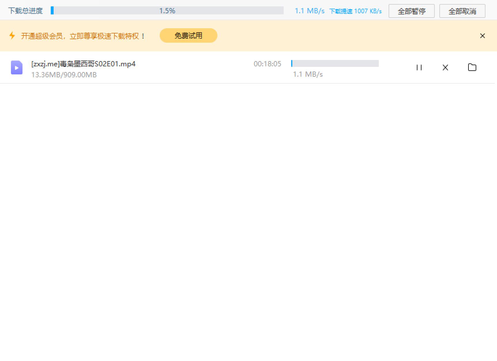 如何给百度网盘提速,如何快速提升百度网盘容量