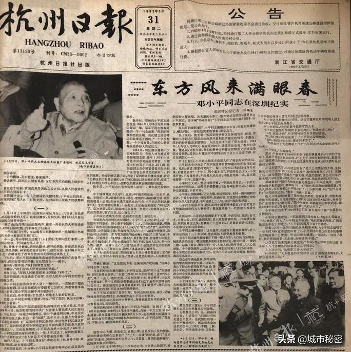 逆战湖滨：27年没有一天消停过！杭州的“踏儿哥”就因此兴起发财