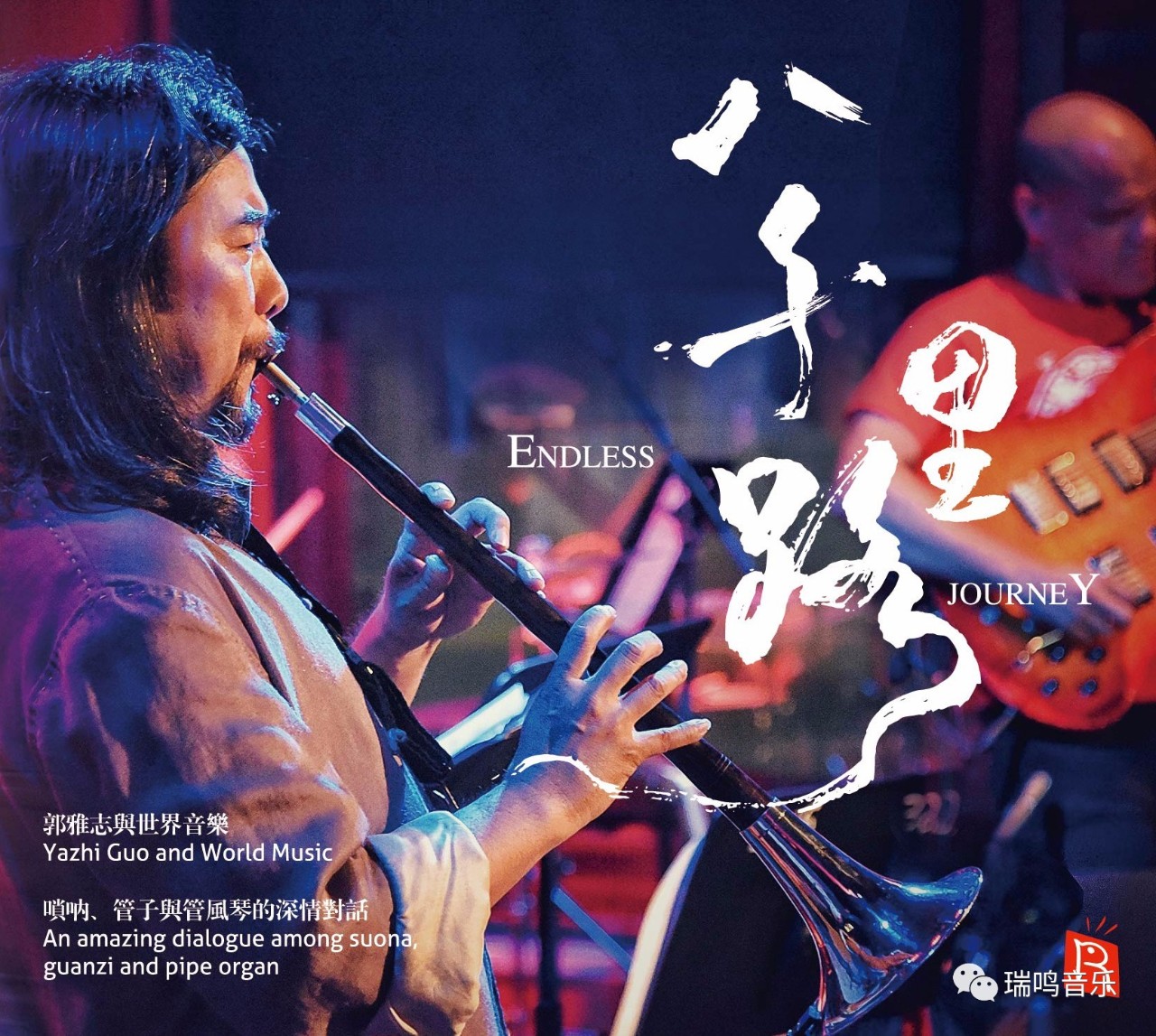 瑞鸣阿森纳餐厅,瑞鸣阿森纳主题餐厅