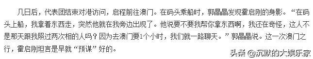 郭晶晶被婆家尊重,郭晶晶被昔日搭档吴敏霞吐槽