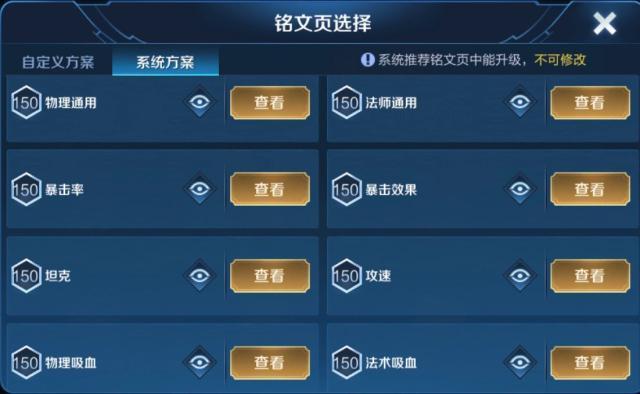 王者光荣最基本的几套铭文是什么,王者光荣最暴力的两套铭文是什么