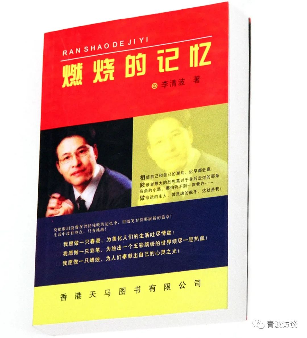 《青波携程书画同行》《少数民族行：走近仡佬族之四》