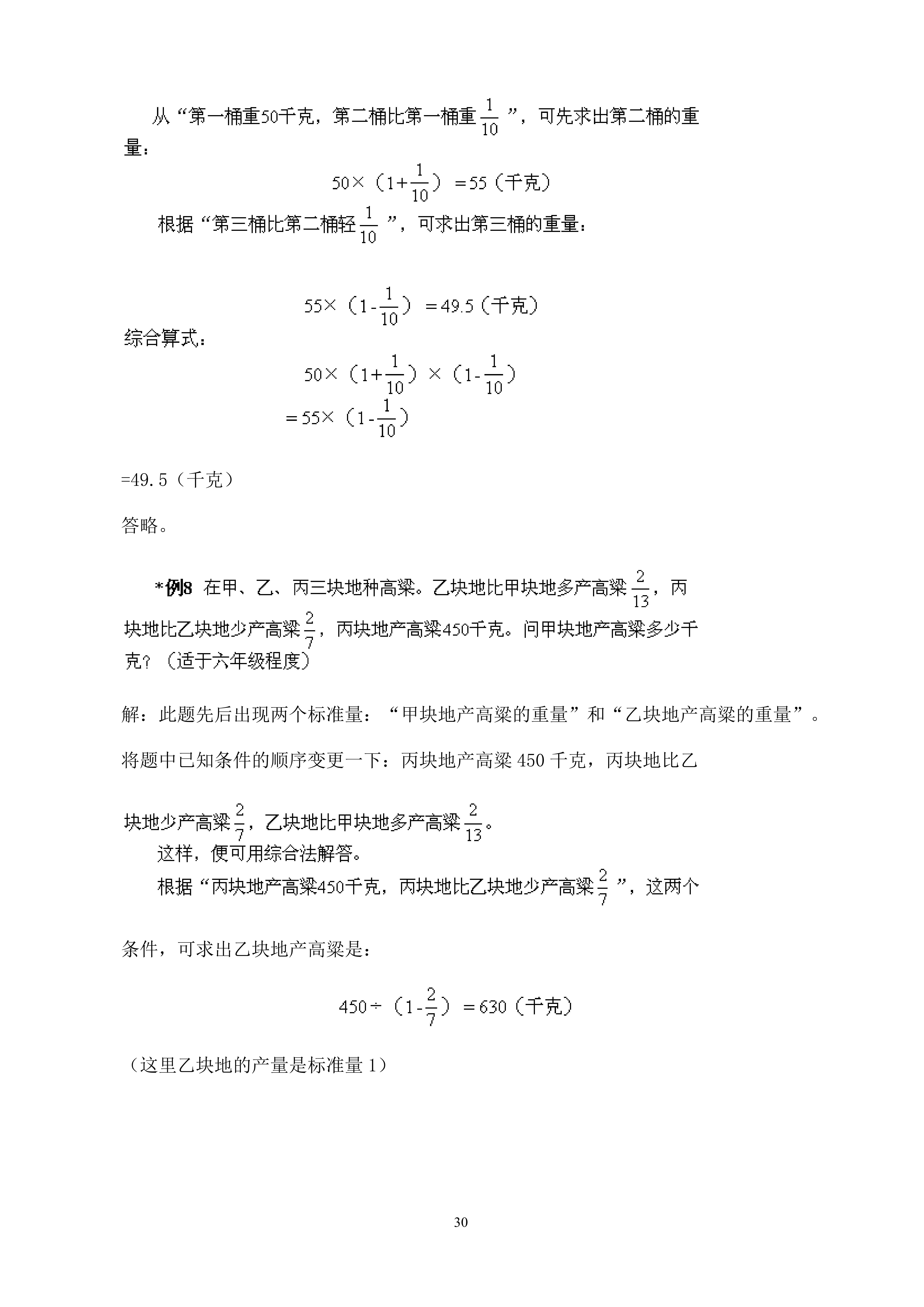 求阴影部分的面积奥数解题技巧,初中奥数解题方法技巧100讲