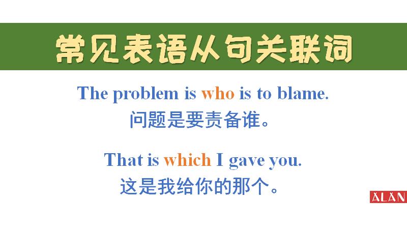 that和weather如何引导表语从句？英语四级长难句解析（26）