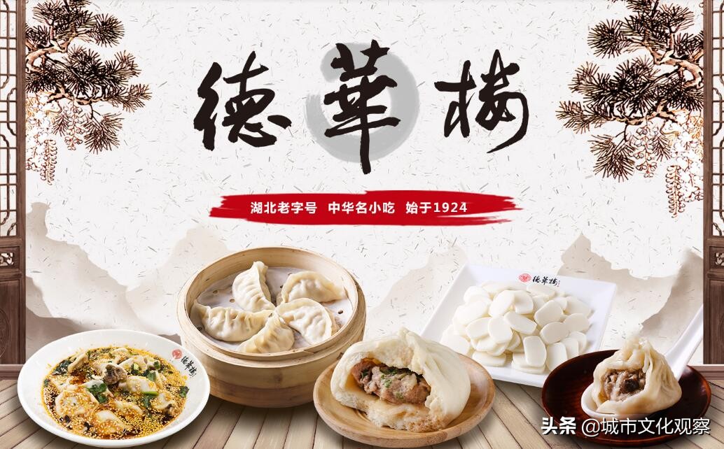 武汉吉庆街美食一条街在哪里,武汉小吃街排名前十名吉庆街