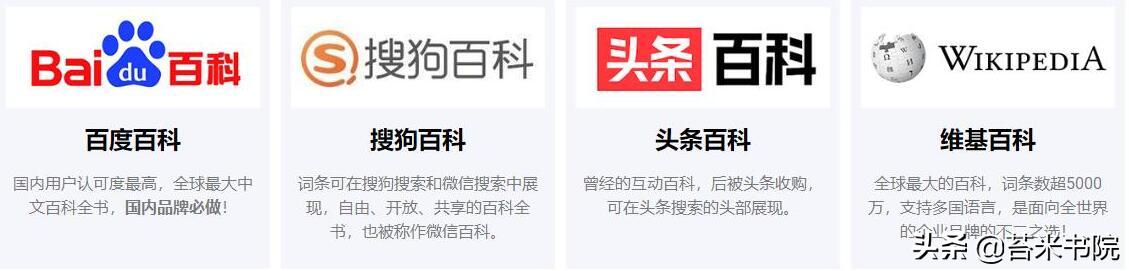 创建百度百科词条有什么技巧，手把手教你