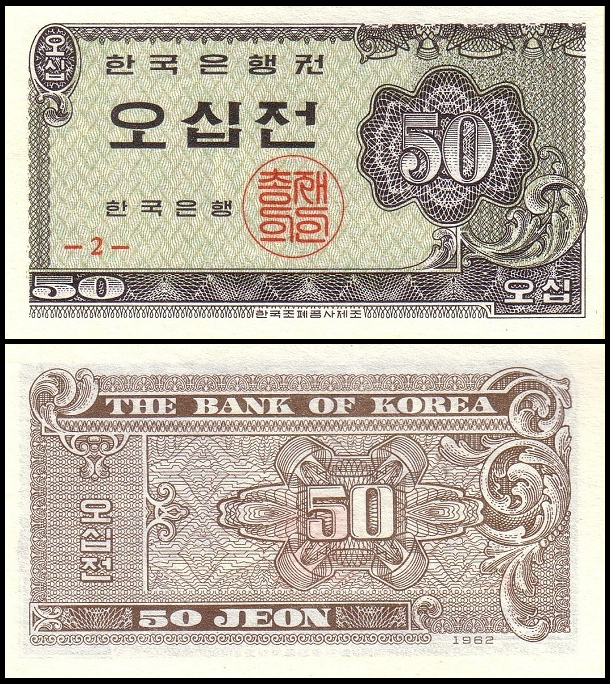 与通胀相伴，面值一路飙升的韩国钞票