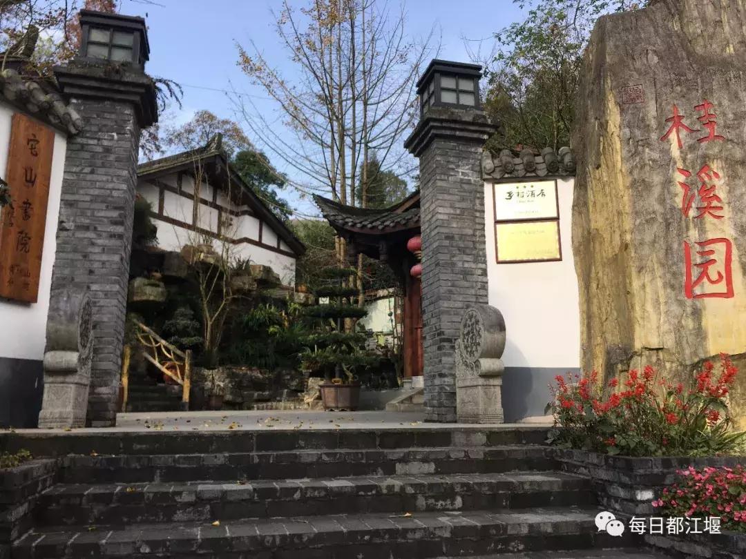 青城山下大型农家乐,青城后山十大精品民宿雅上小院