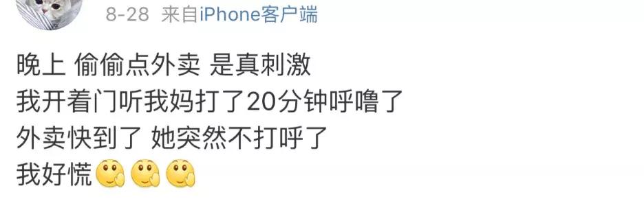 背着爸妈点外卖好危险,如何背着父母偷偷在家点外卖