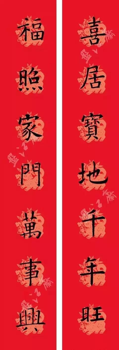 欧阳询集字春联七言带横批,欧阳询九成宫欧体笔画