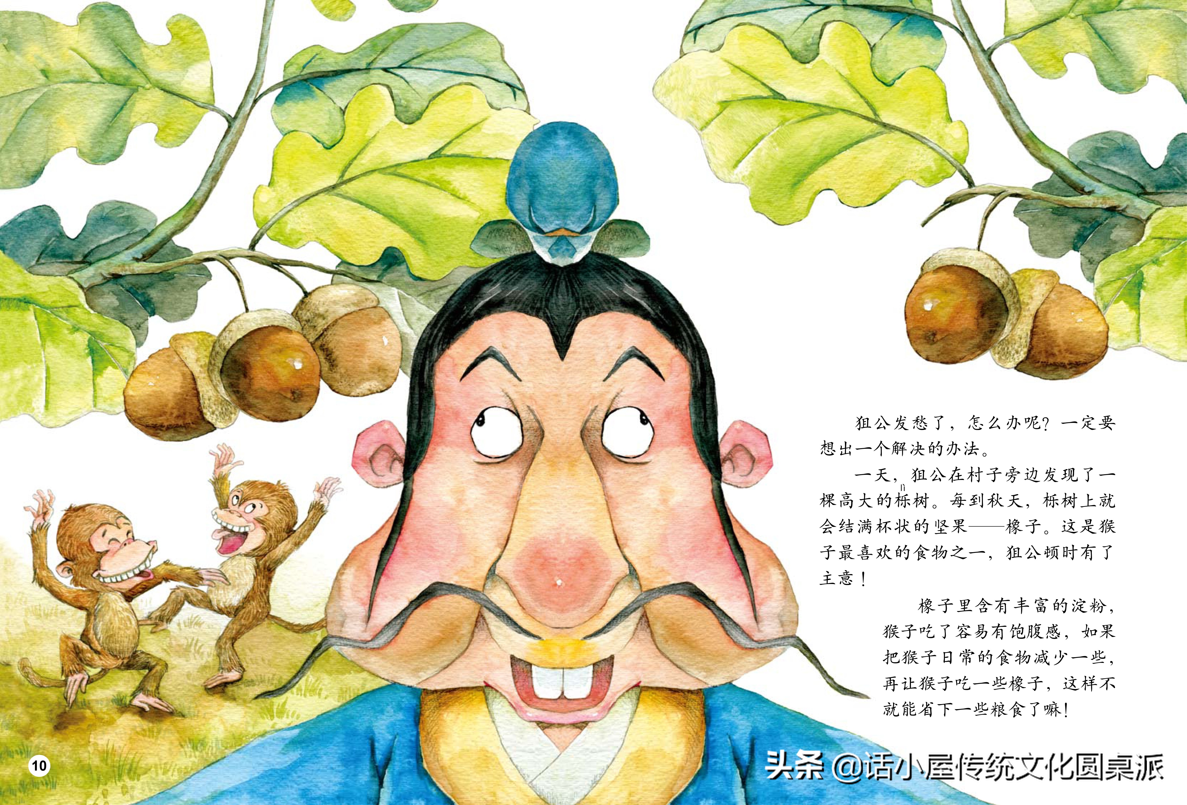 寓言故事的经典故事绘本,中国寓言故事绘本有哪些