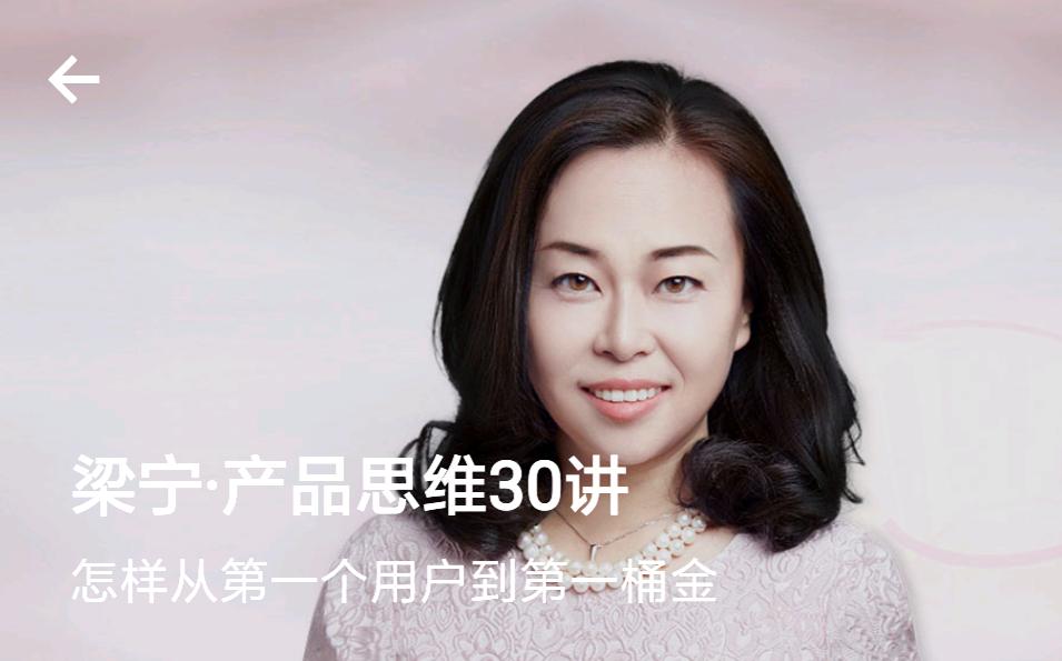 婴儿恒温箱由来,产品思维30讲课程多久