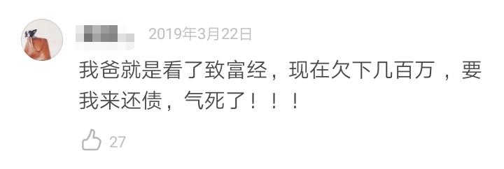 每个幻想暴富的中国人，都在这档节目里做过梦