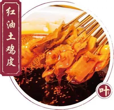 成都建设路小吃街具体指哪里,成都建设路网红店