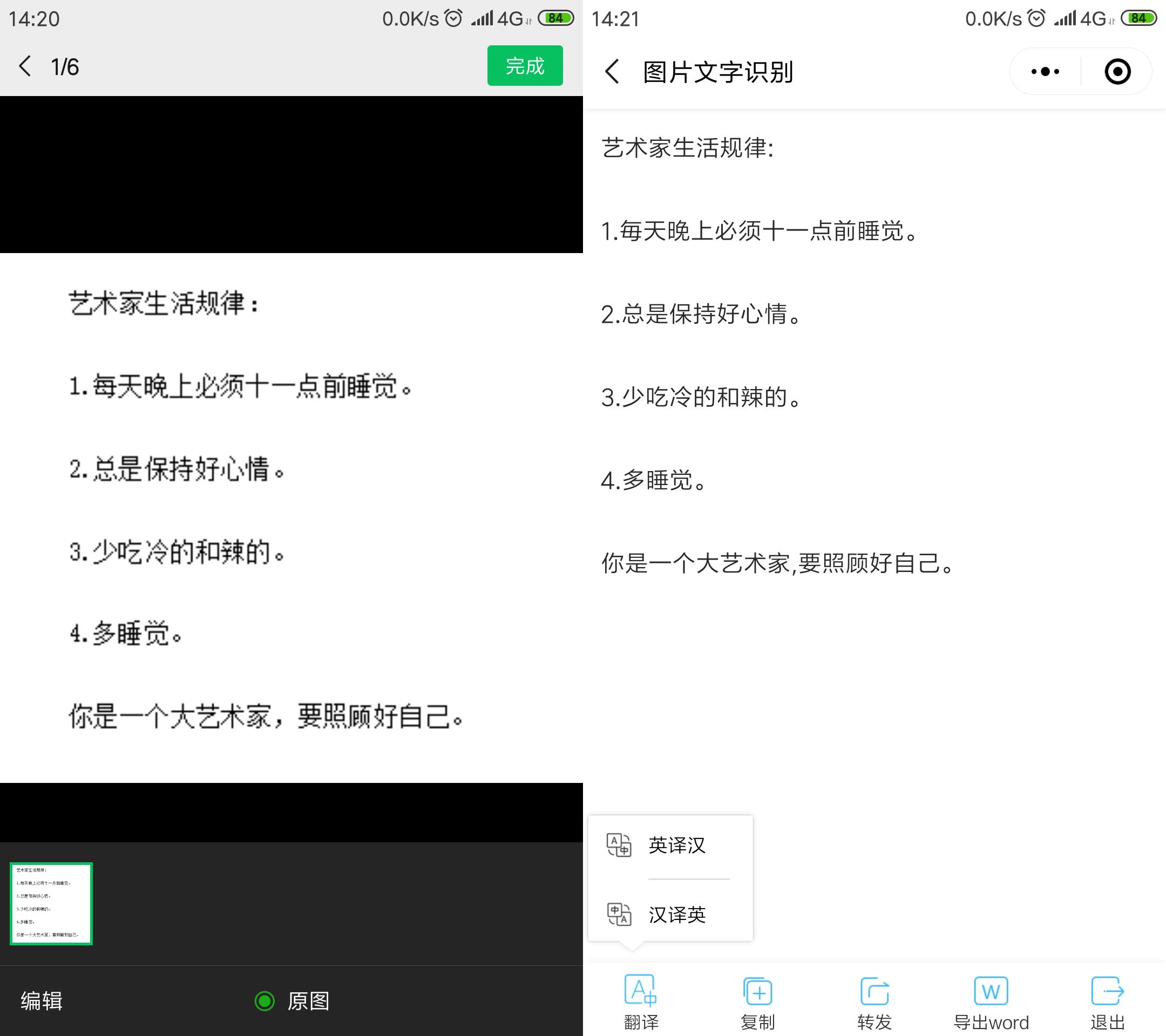 手机扫描文字转文档免费的app,扫读手机扫描纸质文件一键搞定