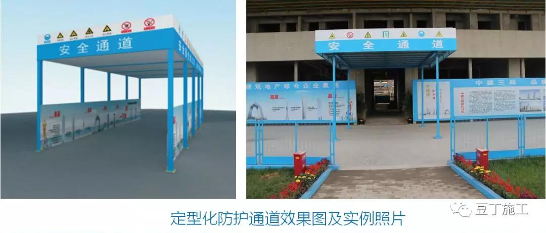 中建临时设施,中建施工现场标准化