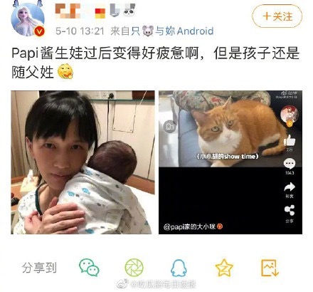 papi酱谈生孩子原因,papi酱孩子随父姓被骂热搜