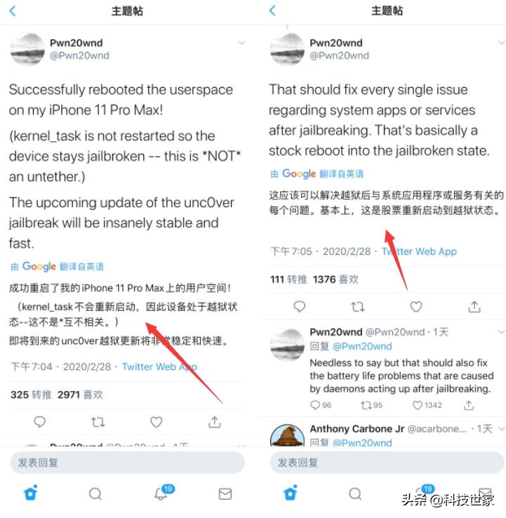 ios13.3.1完美越狱教学,ios13.3.1越狱详细步骤