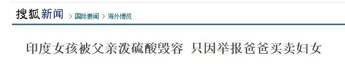 3名女生被泼硫酸原因,女学生被泼硫酸事件